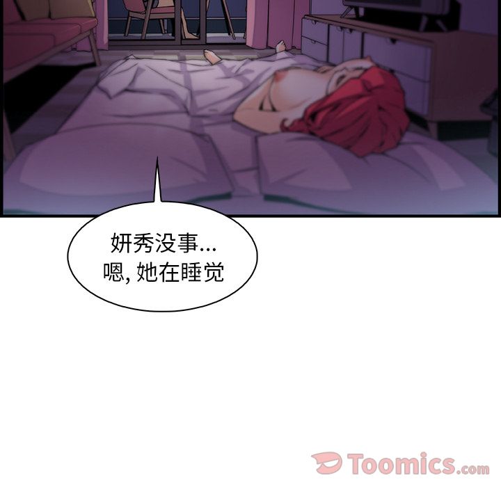 第55话 - 第86.jpg页