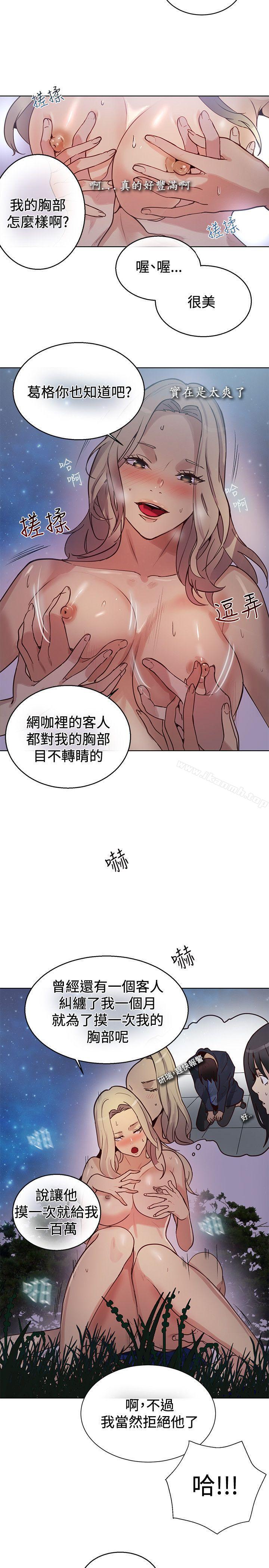 第19话 - 第12.jpg页