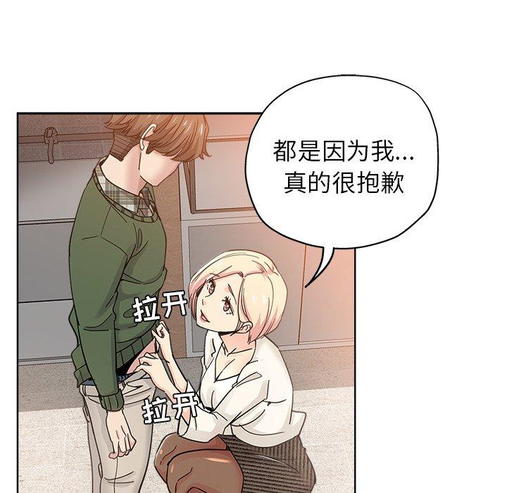 第 8 话 - 第41.jpg页
