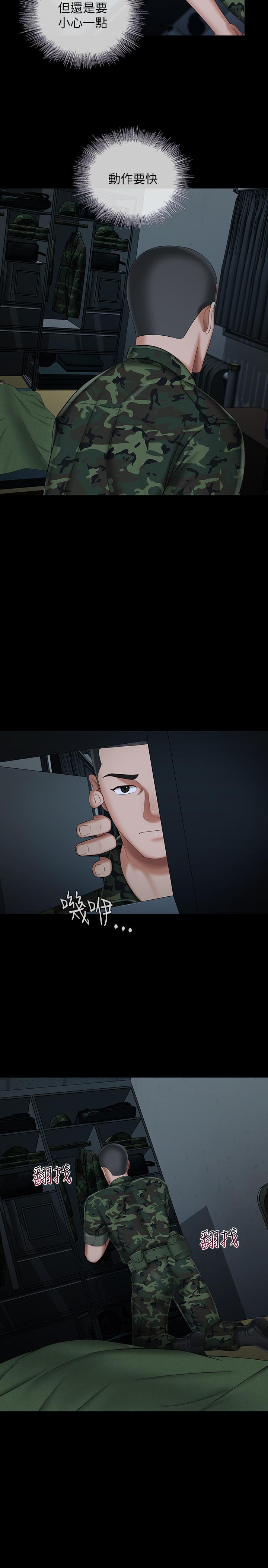 第33话-兄妹的残酷命运 - 第7.jpg页
