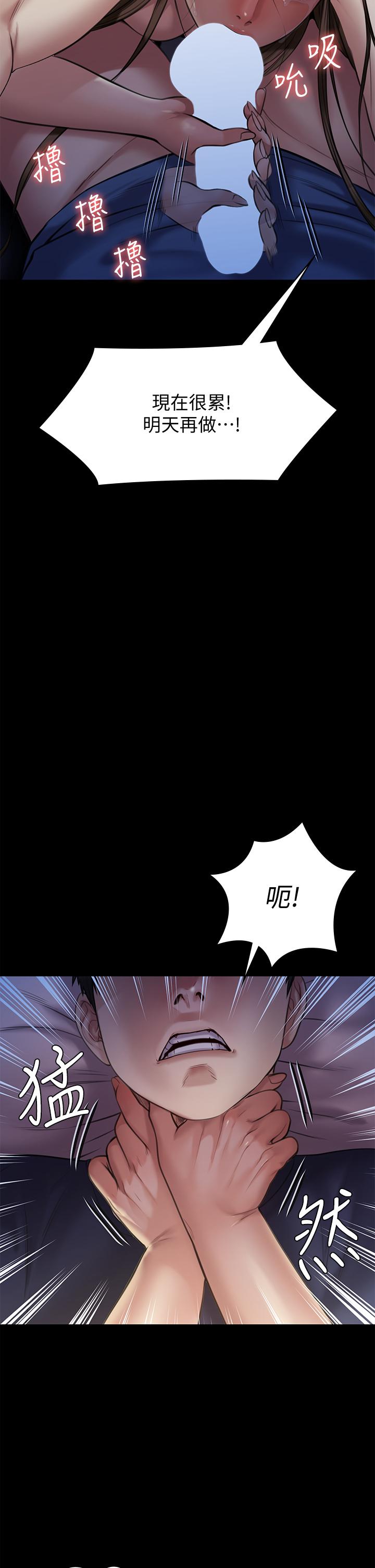 第232話-我輸給一個妓女？ - 第42.jpg页
