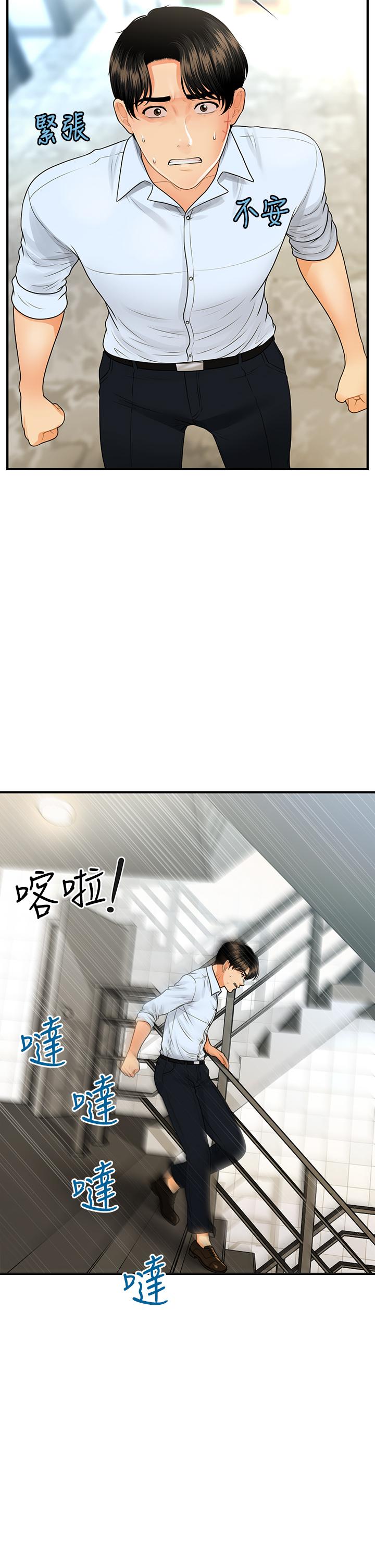 第89話-要和我喝一杯嗎 - 第32.jpg页