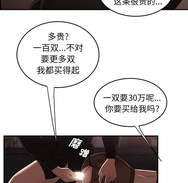 第 6 话 - 第52.jpg页