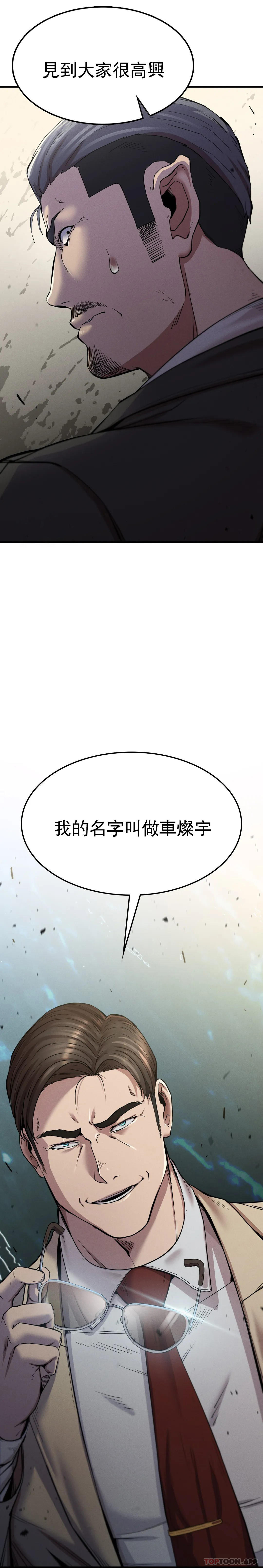第11話-拿回本屬於我的 - 第3.jpg页
