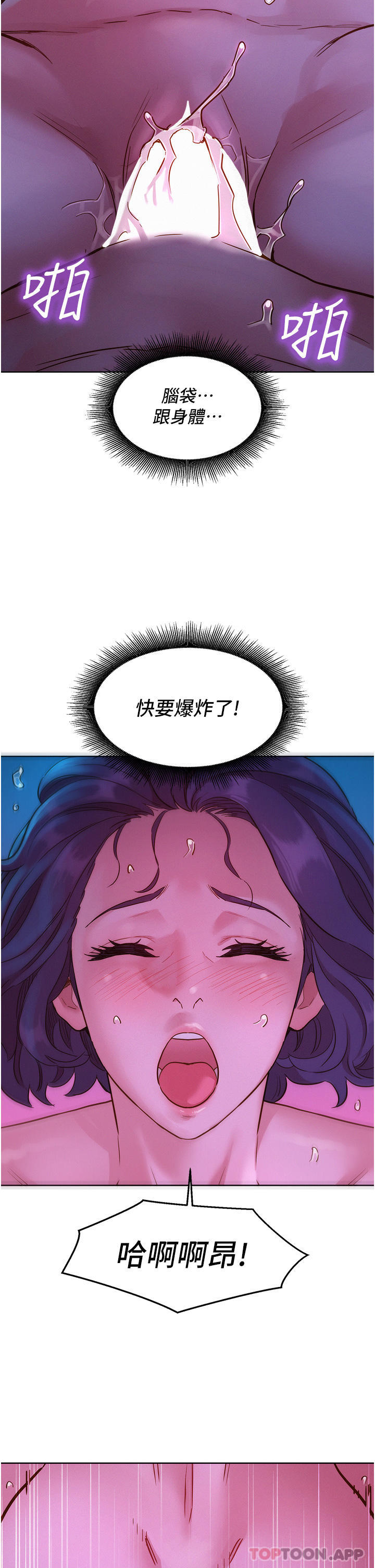 第30话-澄雅灵活的舌技 - 第74.jpg页