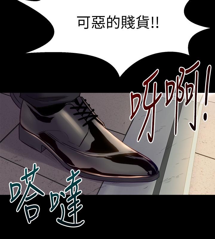 第65话 吃你比吃饭重要 - 第22.jpg页