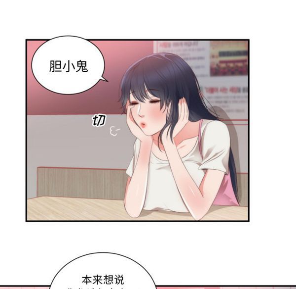 第 24 话 - 第5.jpg页