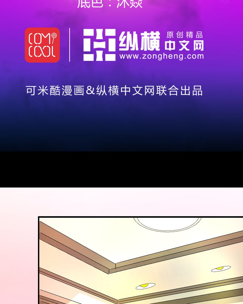 诡案律师 第 16 话 第2页