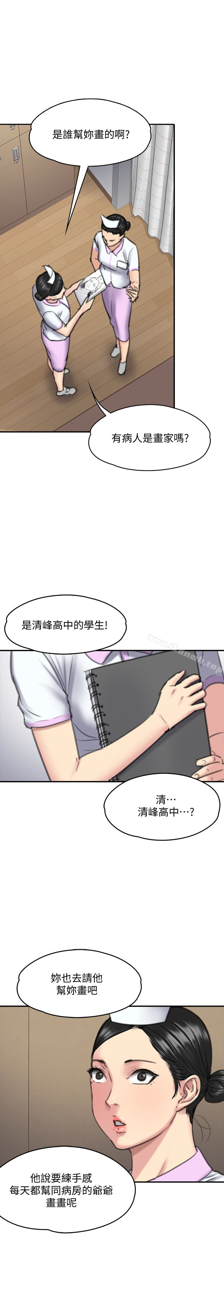 第99話-考完試的俊彪 - 第13.jpg页