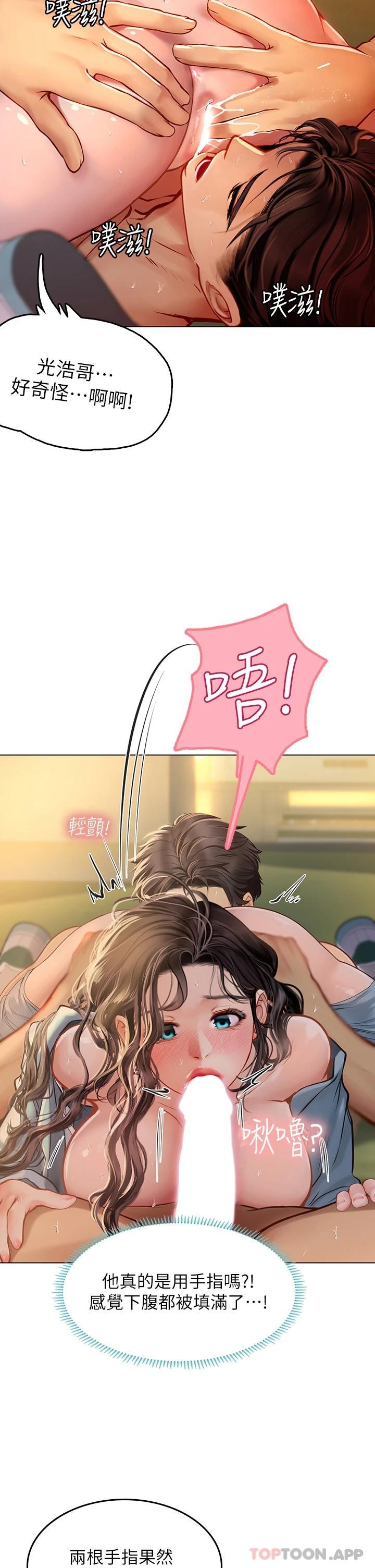 第29话-贯穿下腹的大肉棒 - 第32.jpg页
