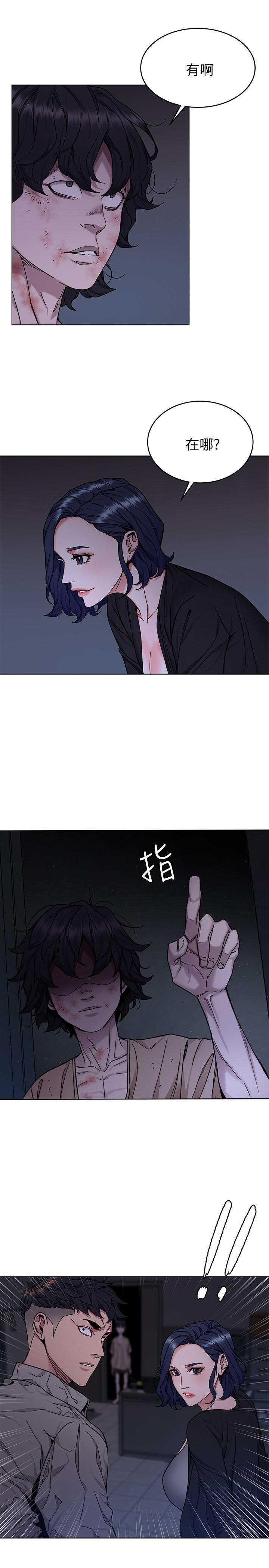 第46話-蘇嘉妍的生死...？ - 第5.jpg页