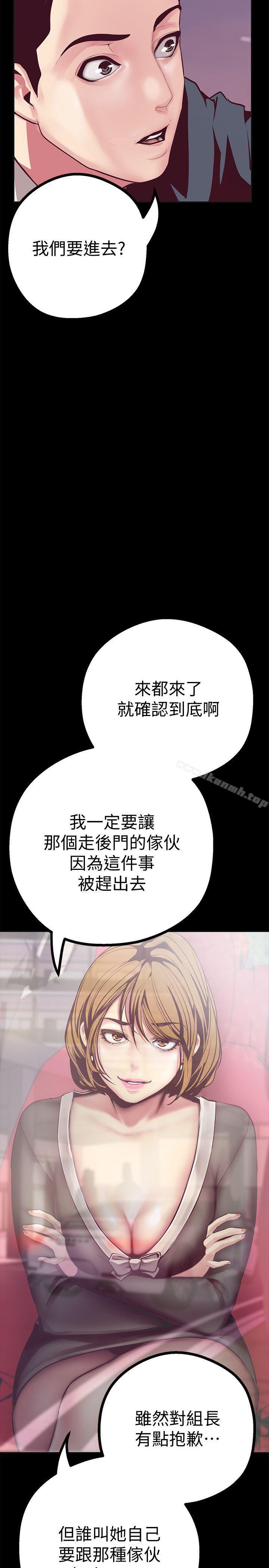 第10話-在飯店碰到部下 - 第20.jpg页