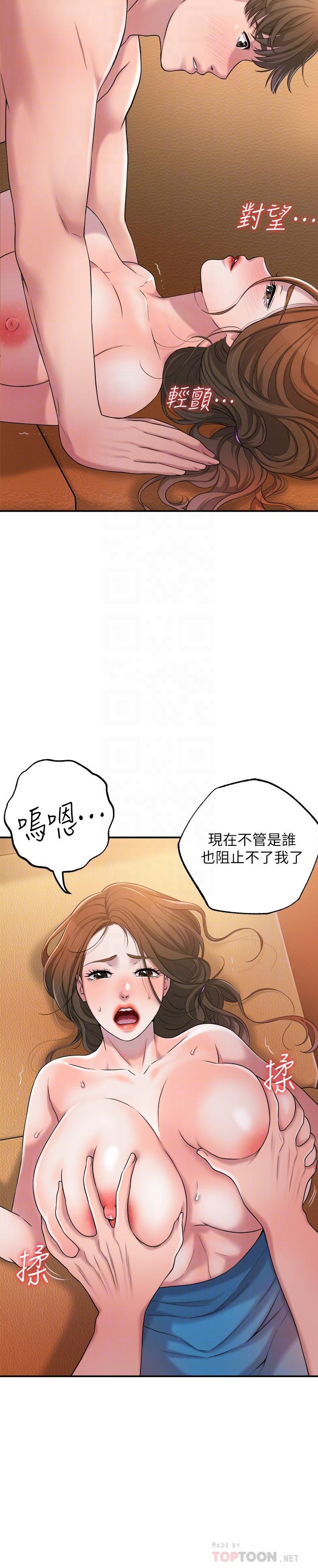 第4話-刺激慾望的豐滿胸部 - 第18.jpg页