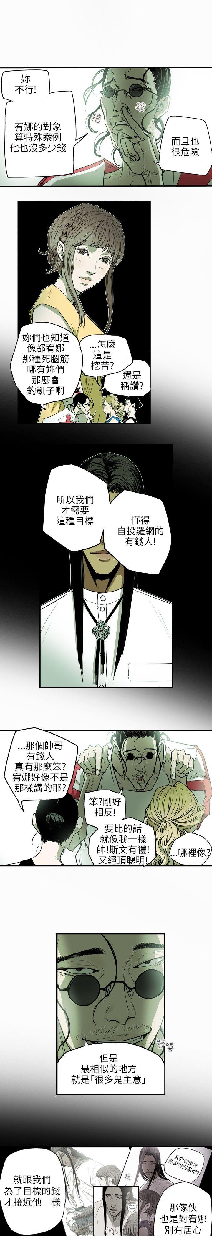 第 27 话 - 第11.jpg页