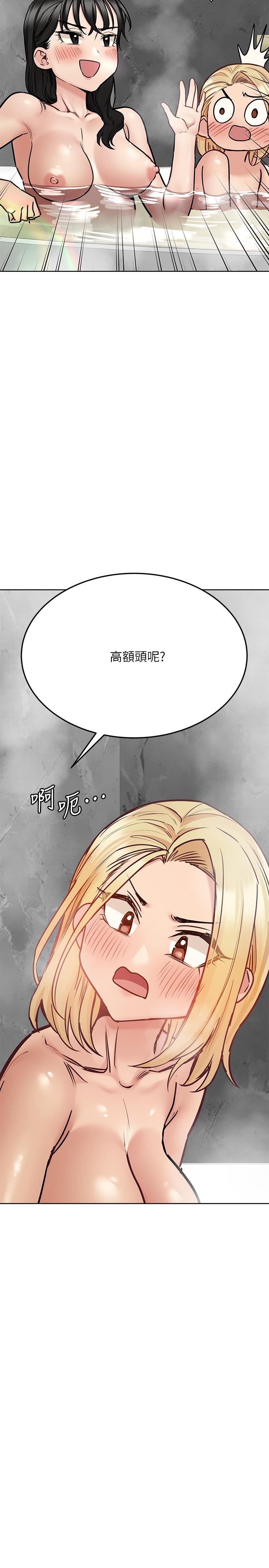 第40話-一起來泡澡吧 - 第34.jpg页