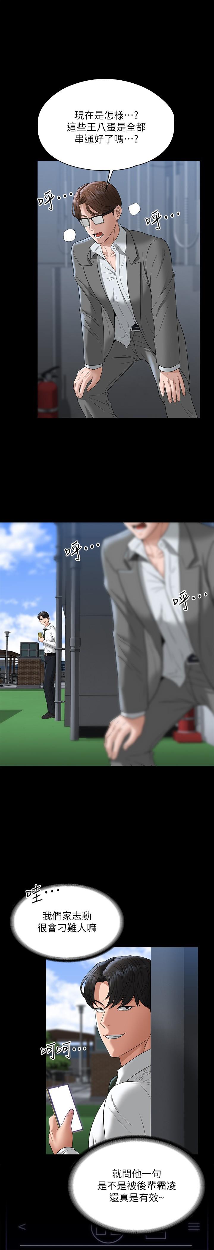 第53話-充滿人妻味道的新婚房 - 第24.jpg页