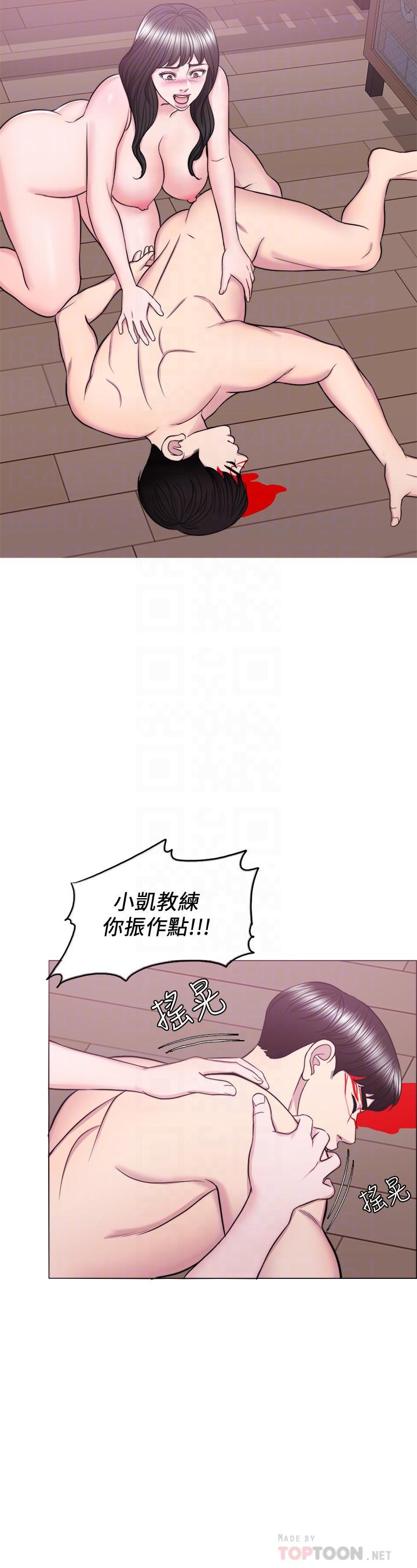 最終話-徐恩羽的決心 - 第6.jpg页