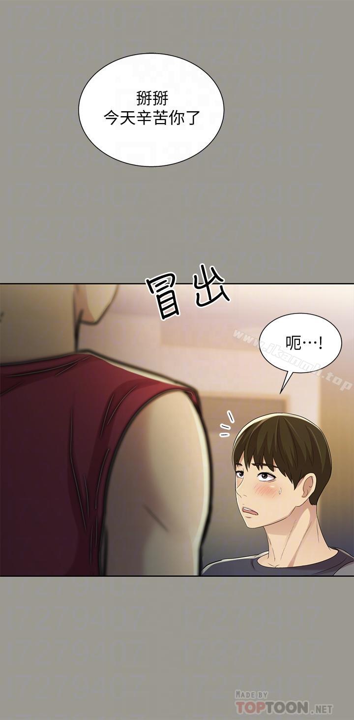 第47話-裸露的下半身按摩 - 第6.jpg页