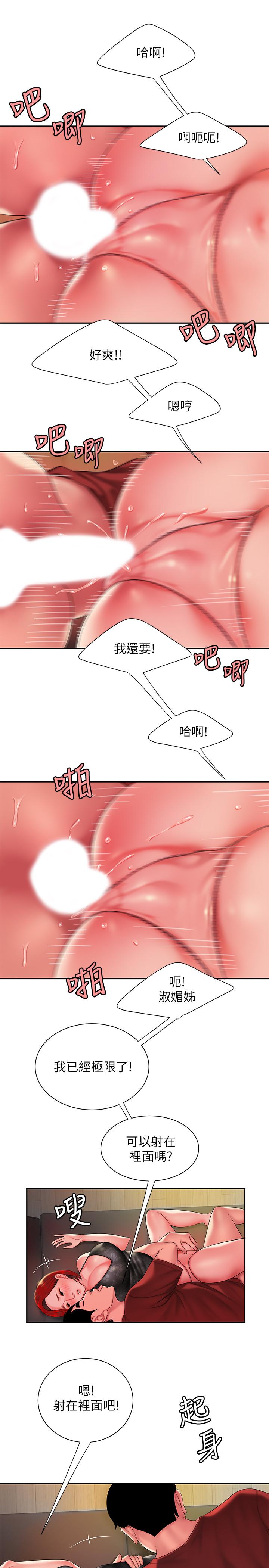 第39話-用肉體彌補愧疚 - 第17.jpg页