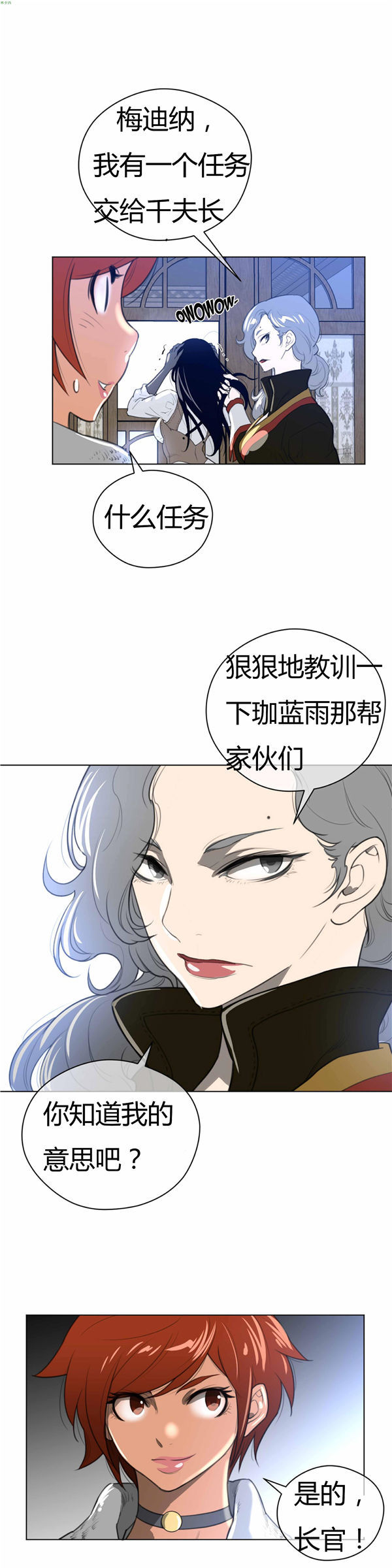 第 21 话 - 第14.jpg页