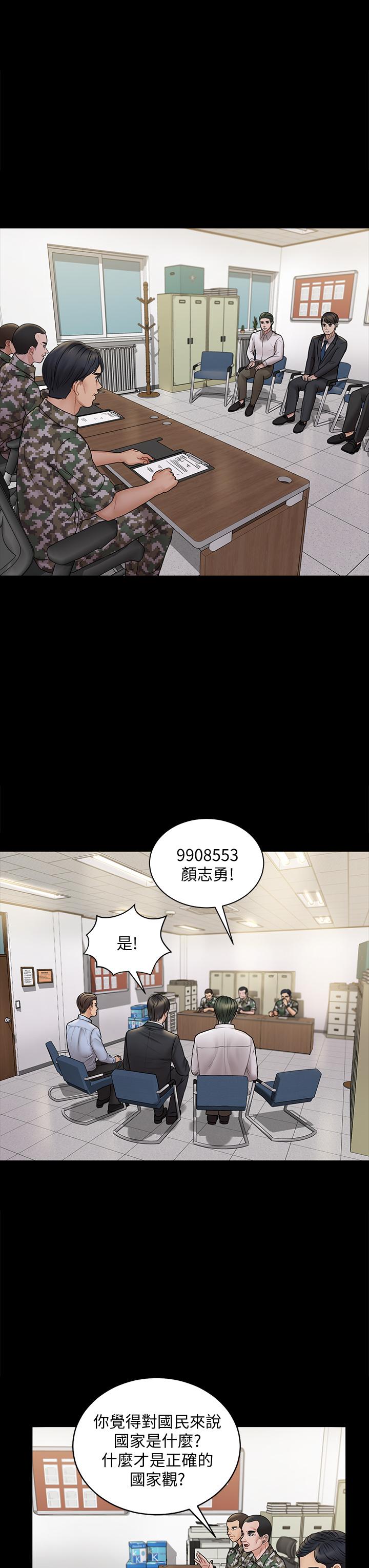 第171話-被綁架的高卉美 - 第37.jpg页