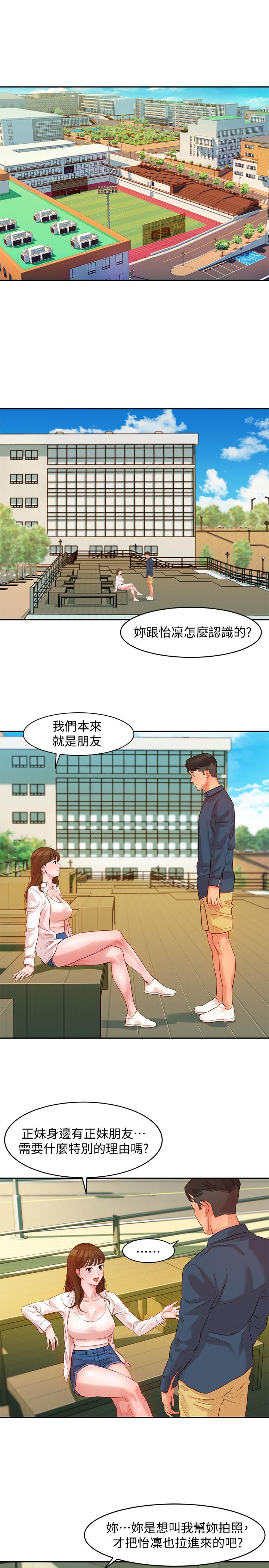 第4話-清純女神的大膽裸露 - 第17.jpg页