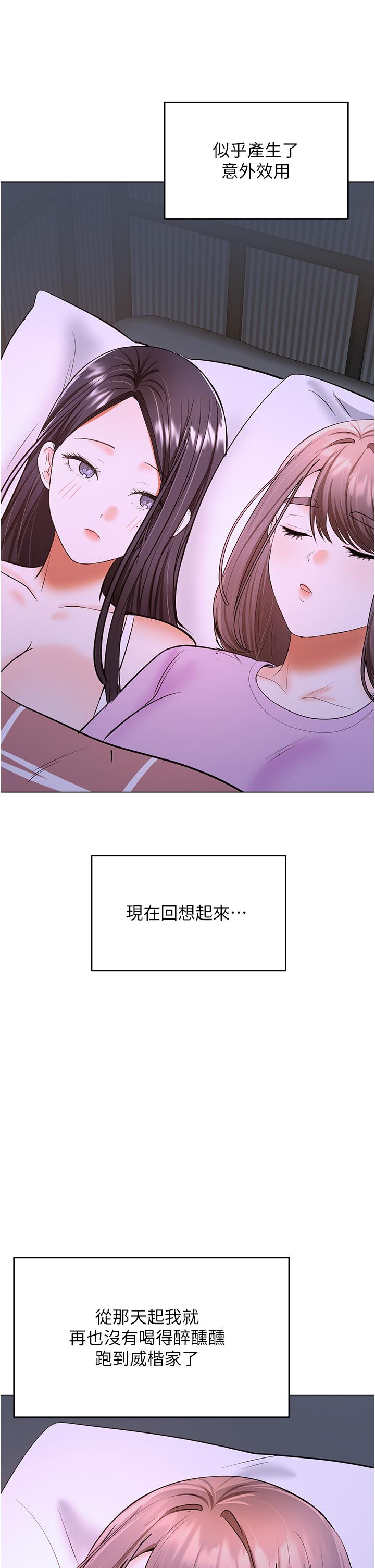 第48话-你还要继续「硬」撑吗 - 第2.jpg页