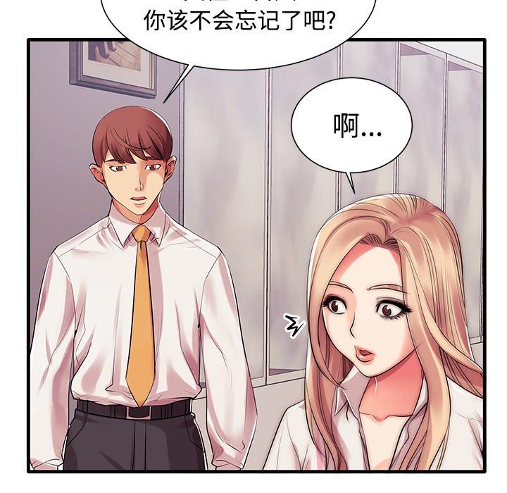第1话 - 第111.jpg页