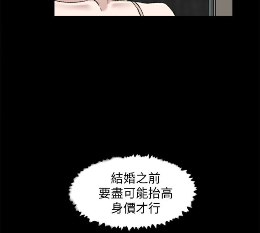 第95话-用身體換來的機會 - 第94.jpg页