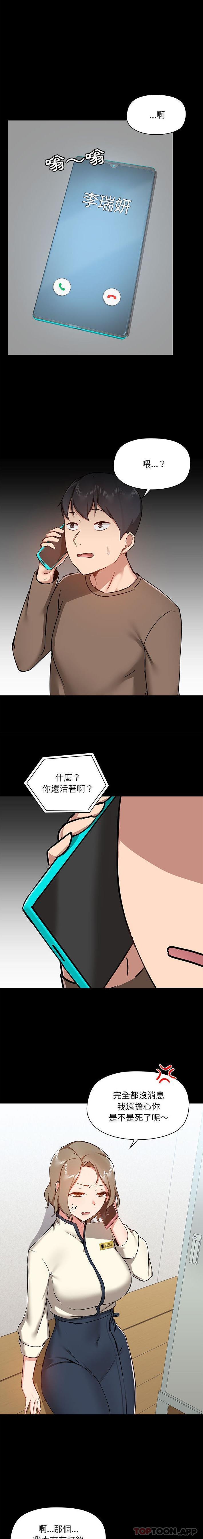 第42话 - 第13.jpg页