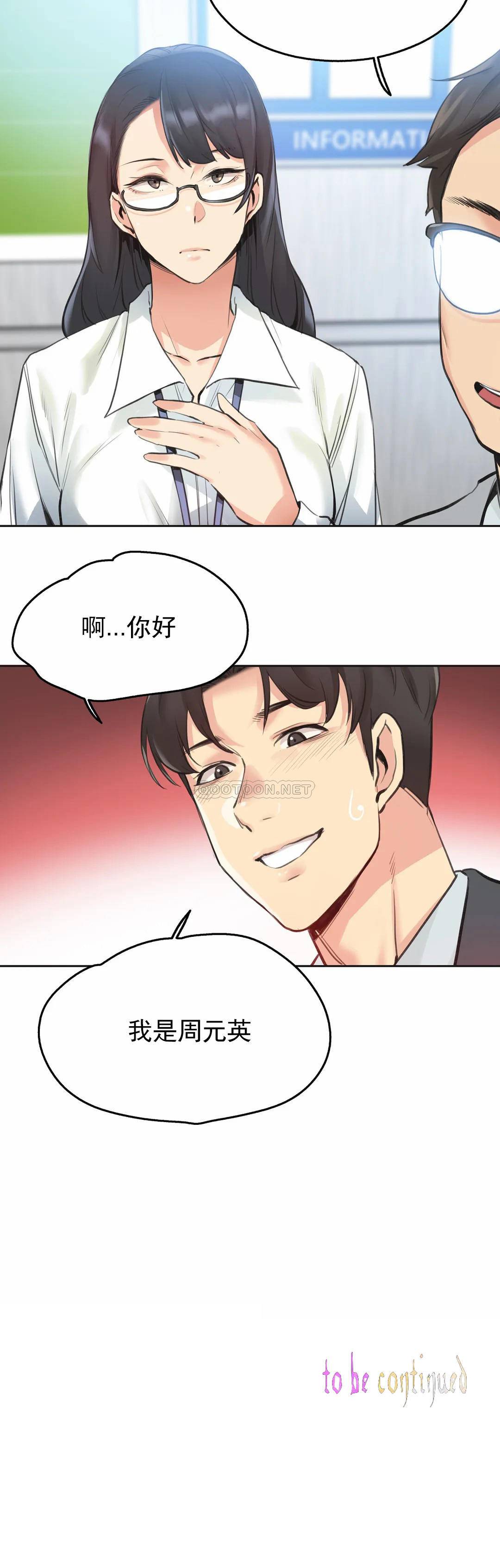 第27话 - 第21.jpg页