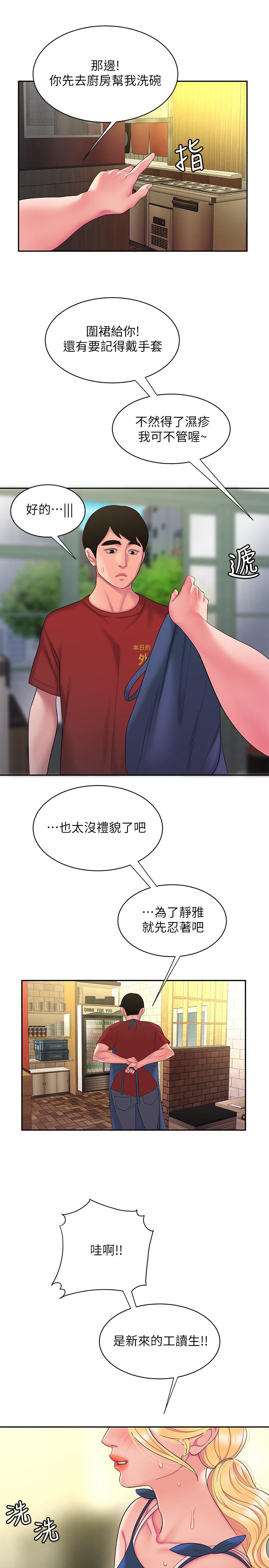 第43話-不要停 - 第30.jpg页