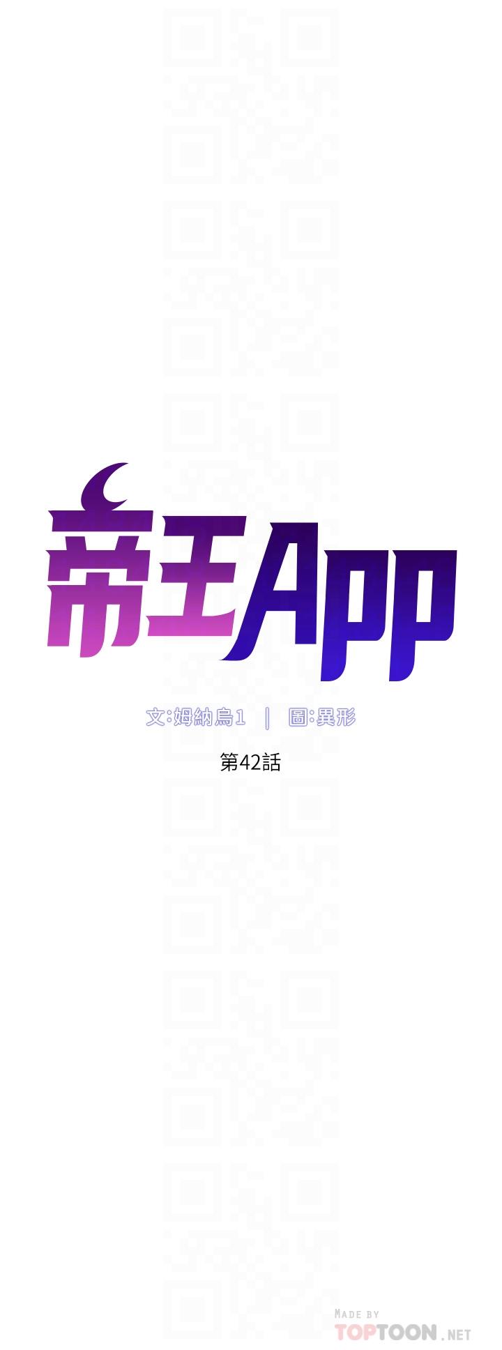 第42話-沒有女人不愛我的老二 - 第6.jpg页