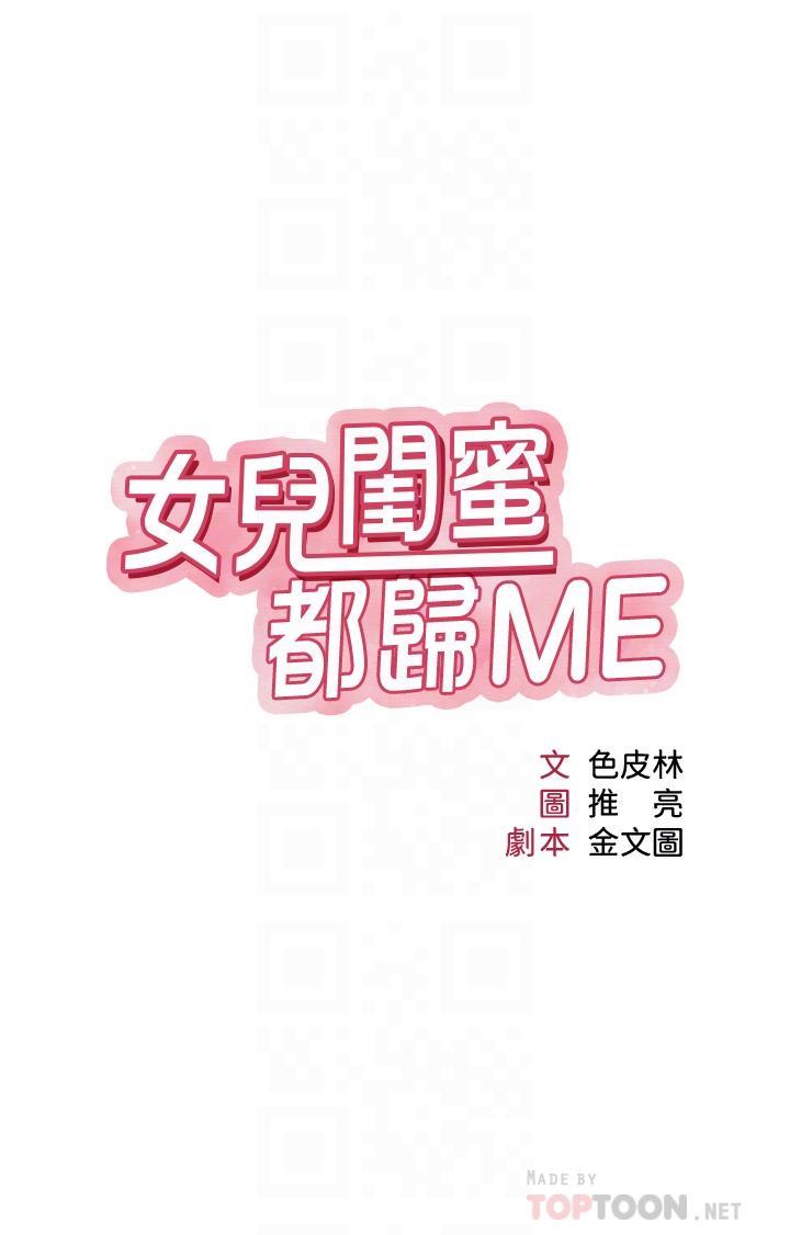 第46話-你想摸哪都可以 - 第4.jpg页