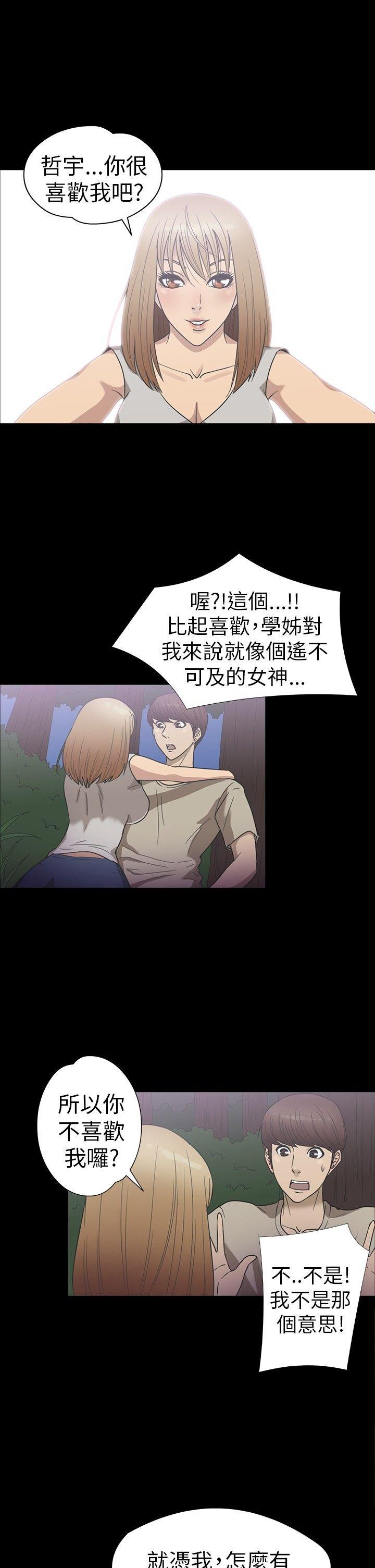第 18 话 - 第9.jpg页