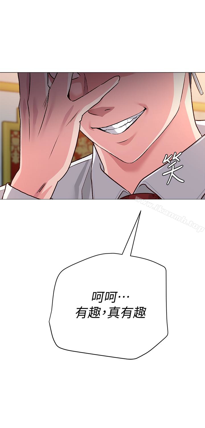 第36话-珠媛突如其来的告白 - 第4.jpg页
