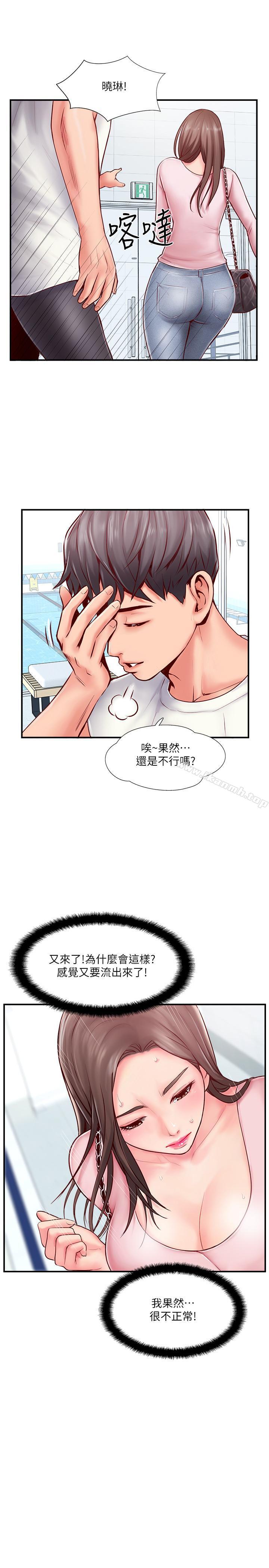 第8話-人妻欲求不滿的掙扎 - 第15.jpg页
