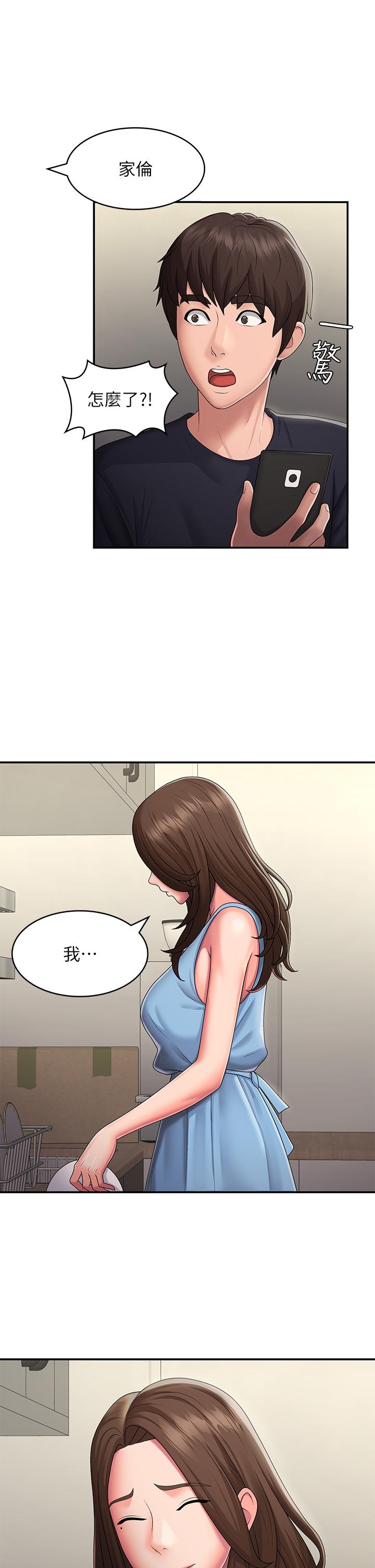 第49话-我的身心灵都是你的 - 第12.jpg页