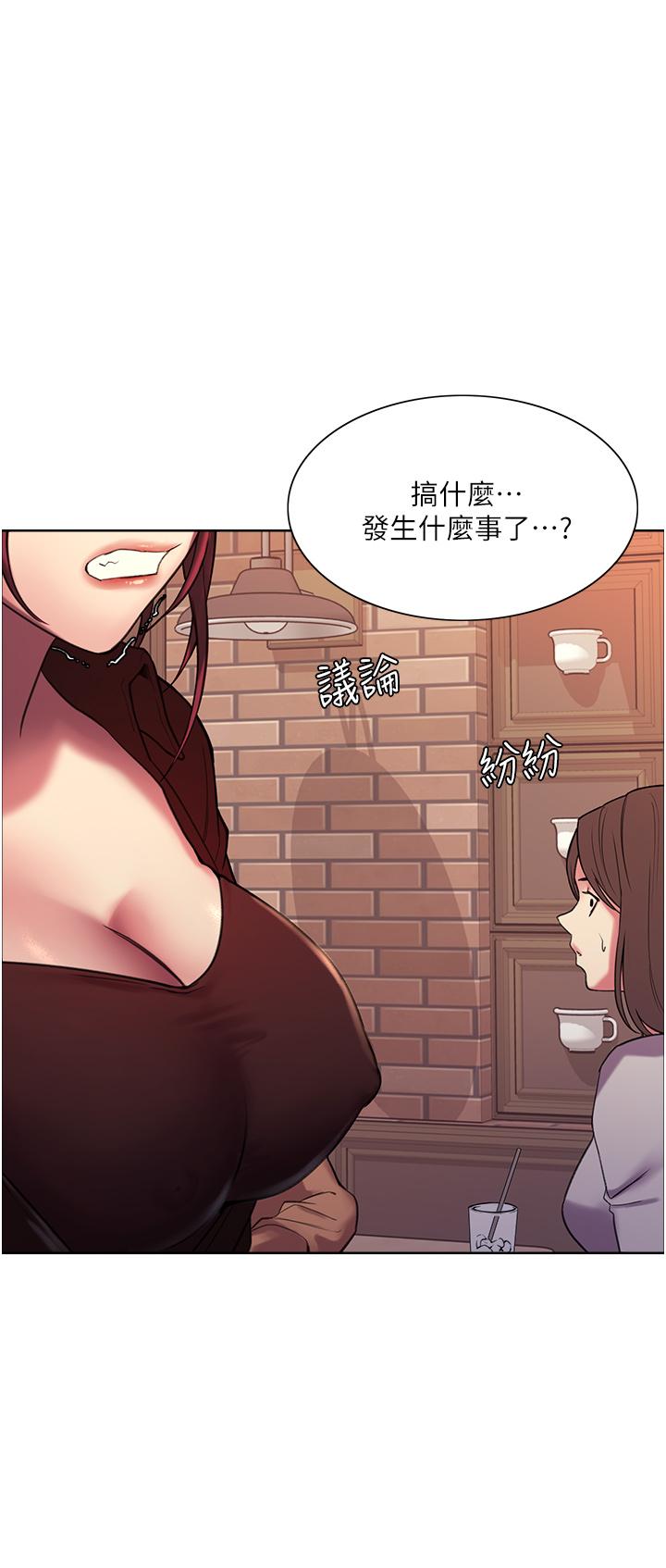 第13話-你要代替她當我的玩具嗎 - 第24.jpg页