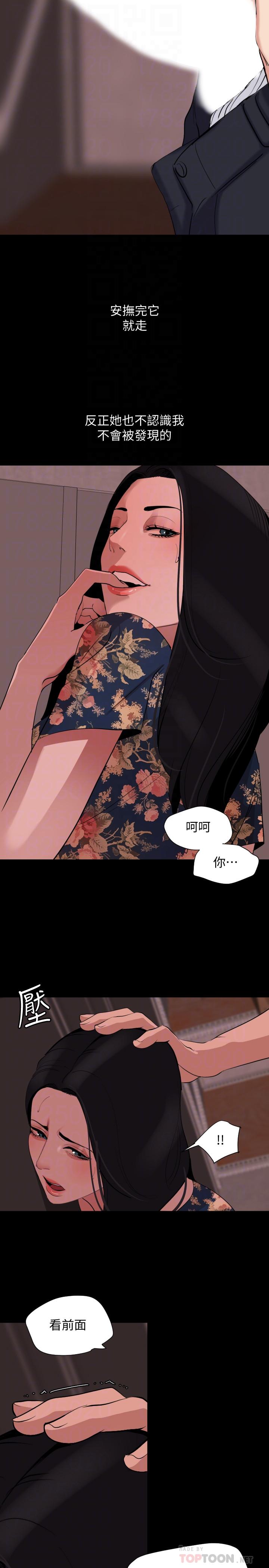 第19话-猝不及防 - 第8.jpg页