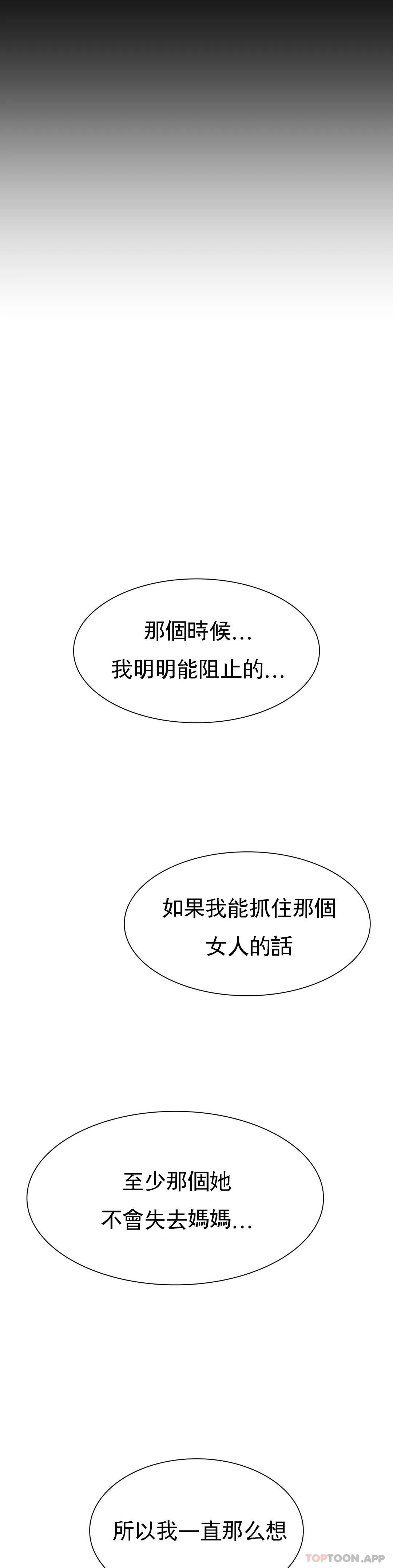 第22话-未完成的承诺 - 第36.jpg页