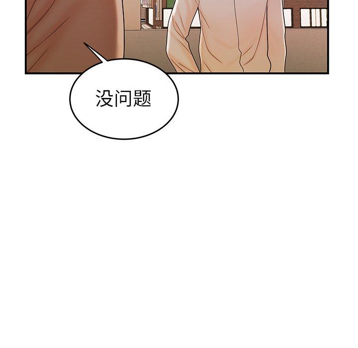 第 33 话 - 第23.jpg页