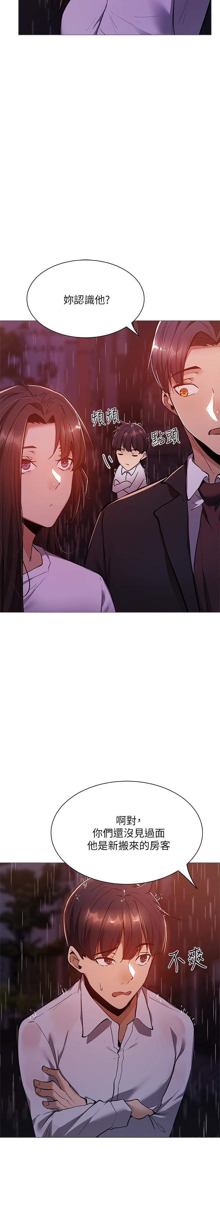 第9話-我們就地解決吧 - 第7.jpg页