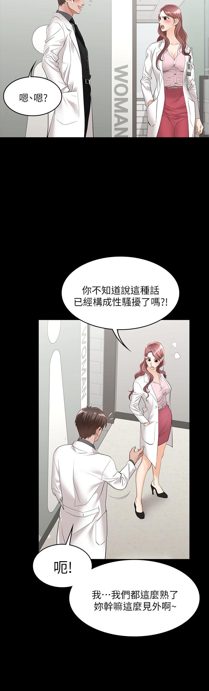 第11話-變成幻想對象 - 第25.jpg页