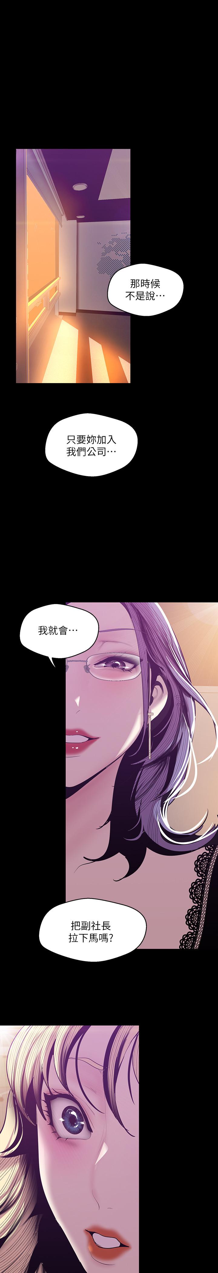 第74話-美庭組長和書潾的鬥爭 - 第25.jpg页