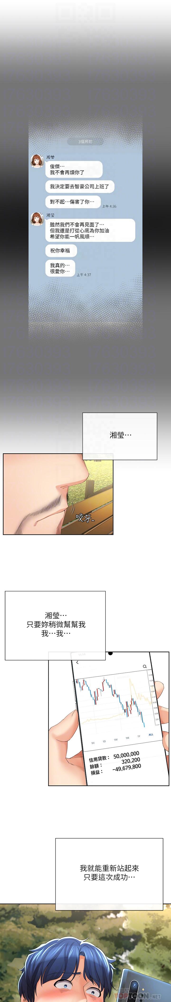 最終話-最後的結局 - 第18.jpg页
