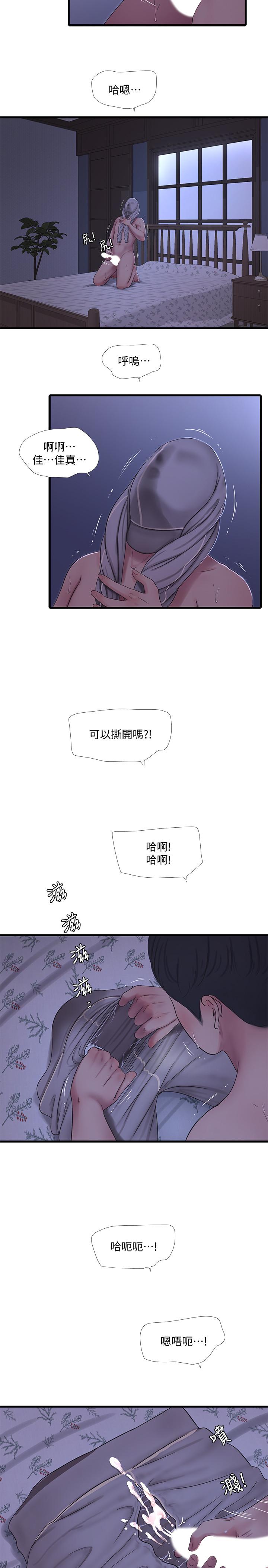 第54話-充滿各種變態行為的家 - 第5.jpg页