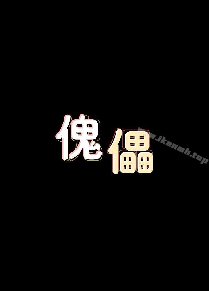 第77話-偷窺狂的真面目 - 第3.jpg页