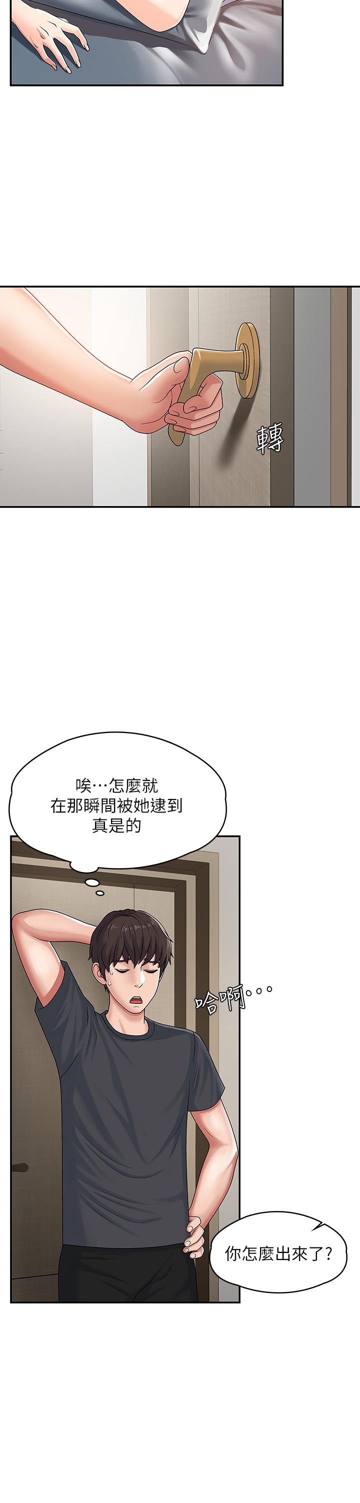 第3話-關心兒子身體健康的繼母 - 第15.jpg页