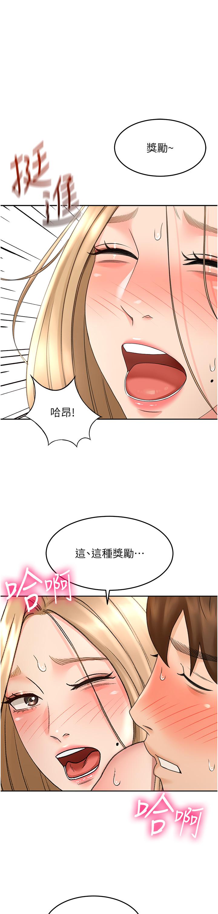 第56話-顫抖不已的豐滿身軀 - 第1.jpg页
